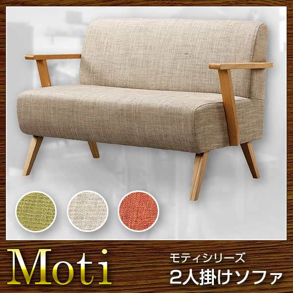 Moti(モティ)ダイニングセット 進ん