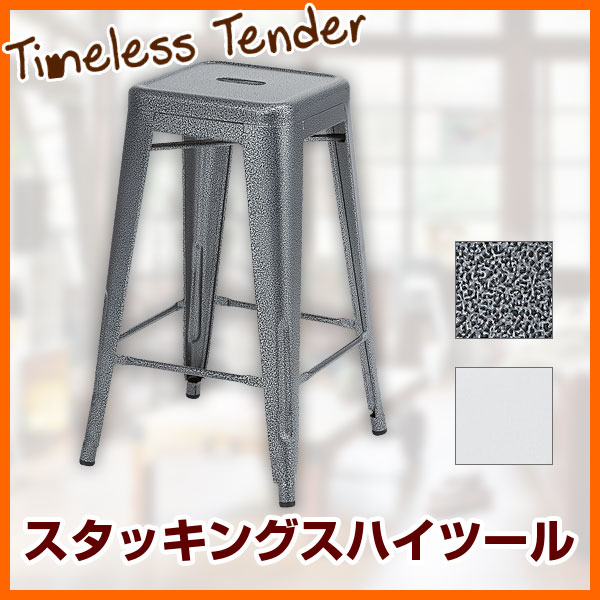 椅子 チェア ハイスツール(代引不可)【送料無料】