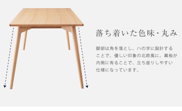 ダイニングテーブル ダイニング 食卓 テーブル 食卓テーブル シンプル おしゃれ 木製 天然木 北欧 モダン カフェ風 ショールーム(代引不_5