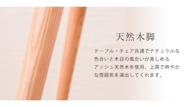 ダイニングテーブル ダイニング 食卓 テーブル 食卓テーブル シンプル おしゃれ 木製 天然木 北欧 モダン カフェ風 ショールーム(代引不_6