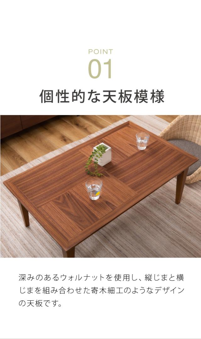 こたつ 長方形 100cm 石英管ヒーター 天然木 ブラウン ウォルナット