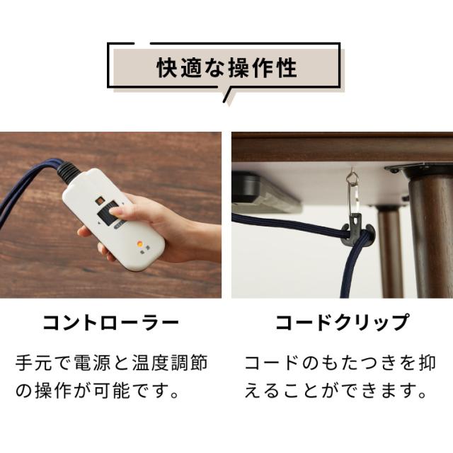 フラットヒーターコタツ 幅105 コタツ 炬燵 こたつテーブル こたつ モダン 木製 一人暮らし 長方形 おしゃれ シンプル(代引不可)_10