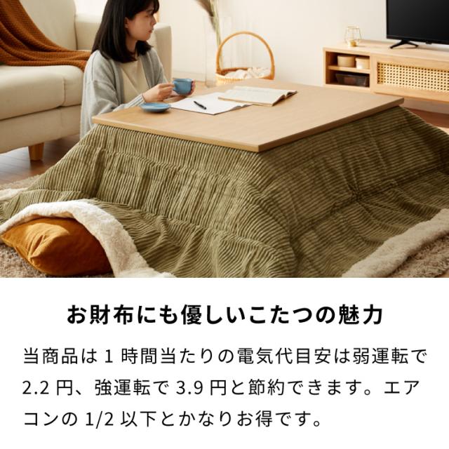 フラットヒーターコタツ 幅105 コタツ 炬燵 こたつテーブル こたつ モダン 木製 一人暮らし 長方形 おしゃれ シンプル(代引不可)_11