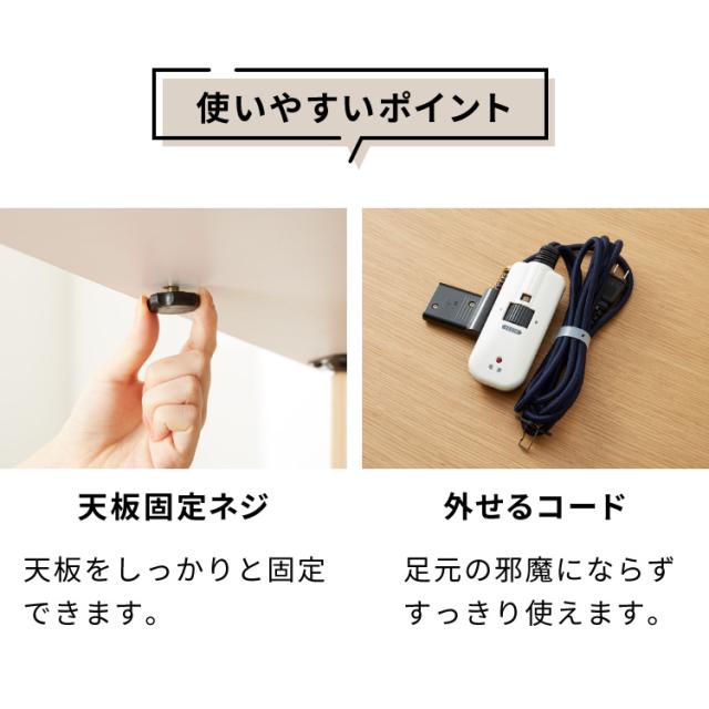 フラットヒーターコタツ 幅105 コタツ 炬燵 こたつテーブル こたつ モダン 木製 一人暮らし 長方形 おしゃれ シンプル(代引不可)_15