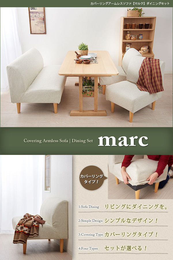 ダイニングテーブル単品 北欧 テーブル 木製 [カバーリングアームレスソファ【marc】マルク ダイニングテーブル]【送料無料】(代引不可)_3