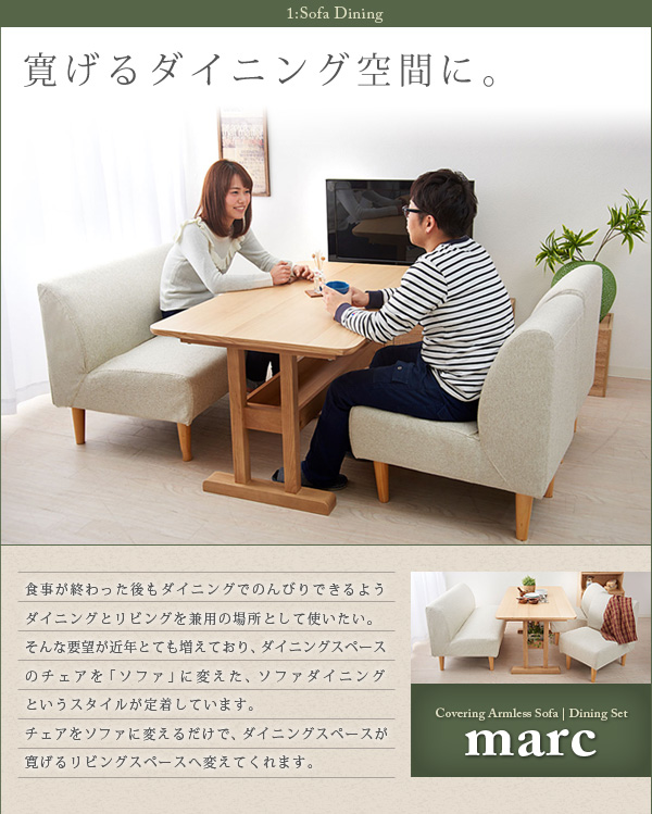 ダイニングテーブル単品 北欧 テーブル 木製 [カバーリングアームレスソファ【marc】マルク ダイニングテーブル]【送料無料】(代引不可)_4