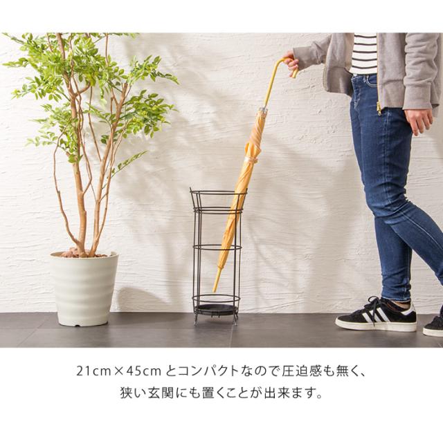 傘立て アンティーク アイアン コンパクト かさ立て おしゃれ レイン