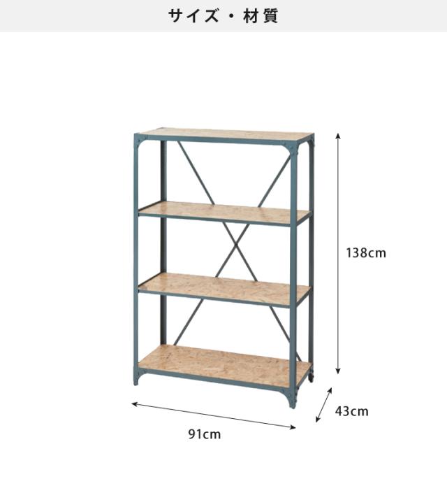 ビンテージラック 3段 幅90cm 木製 アイアンラック アンティーク調