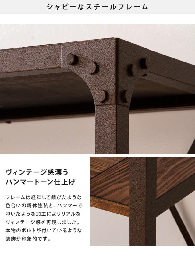 送料込 ニトリ ヴィンテージスタイルのアイアンシェルフ3段(幅90cm