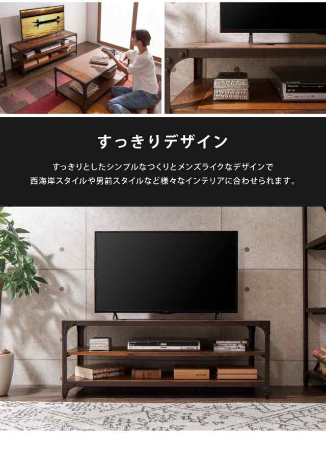 ローボード アイアン 幅121cm ヴィンテージ風 テレビ台 テレビ