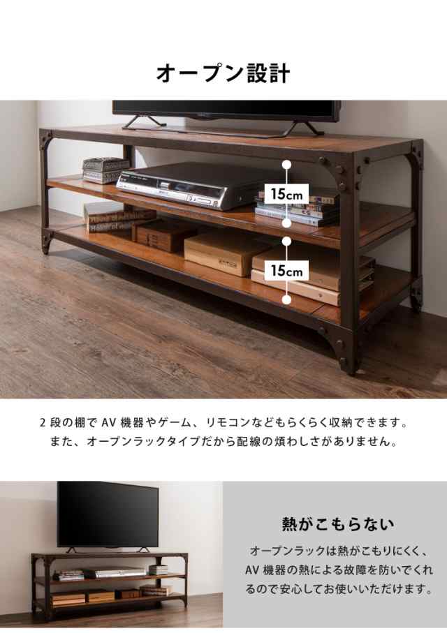 ローボード アイアン 幅121cm ヴィンテージ風 テレビ台 テレビボード ...