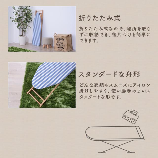 アイロン台 幅106cm スタンド式 折りたたみ 折り畳み 折畳み アイロン