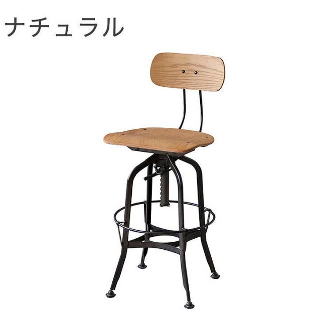 カウンターチェア 幅40.5×奥行49×高さ96.5-108 座面高64-76 積層合板 アッシュ スチール ブラウン ナチュラル(代引不可)【送料無料】_2