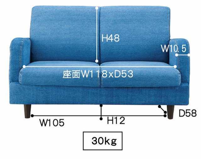 ジーンズソファ 2人掛 幅140×奥行82×高さ82 座面高40 木フレーム ウィービングベルト コットン(代引不可)【送料無料】