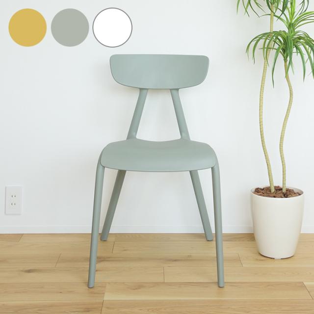 ペルト チェア 幅49 奥行54 高さ80 座面高さ47 チェア ダイニングチェア 椅子 ダイニング リビング 食卓 曲線 おしゃれ(代引不可)【送料