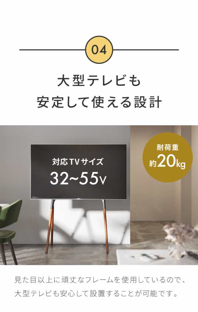 テレビスタンド テレビ台 TVスタンド TV台 イーゼルタイプ ハイタイプ おしゃれ 自立式 天然木 32~55型対応 高さ調節 転倒防止金具付 ケ  ｜au PAY マーケット