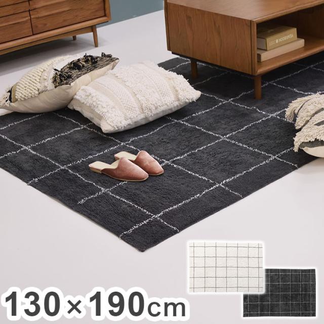 ラグマット ラグ カーペット 洗える 約130×190cm コットン 北欧 フローリング 絨毯 ダイニング キッチン リビング おしゃれ オールシーズン モダン おしゃれ(代引不可)【送料無料】