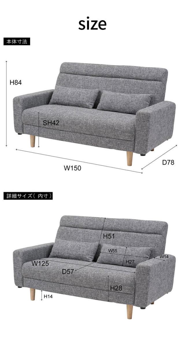 ソファ 2WAY ローソファ クッション付き 幅150cm 2人掛け 3人掛け 2.5人掛け おしゃれ シンプル モダン グレー ベージュ ファブリック 布製 アームソファ 肘あり 肘置き 木フレーム ロータイプ(代引不可)【送料無料】_2