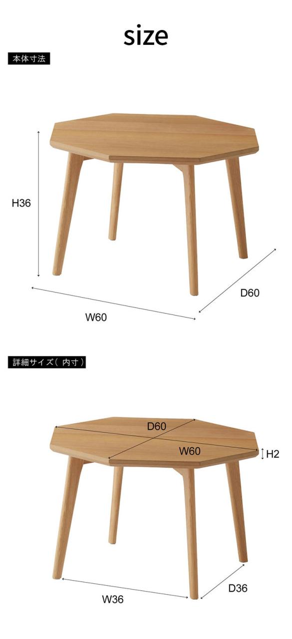 オクタゴンテーブル 幅60cm 8角形 天然木 木製 木目調 センターテーブル リビングテーブル テーブル 北欧 おしゃれ シンプル かわいい 新生活 ソファ 座椅子 一人暮らし(代引不可)【送料無料】_1