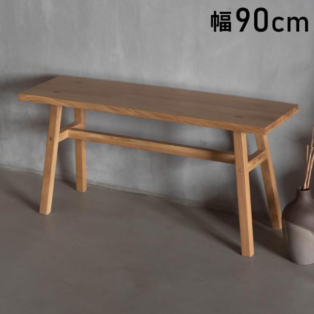 ベンチ 椅子 チェア 腰掛け 北欧 シンプル おしゃれ 木製 天然木 かわいい ナチュラル フラット 玄関 ディスプレイ オブジェ