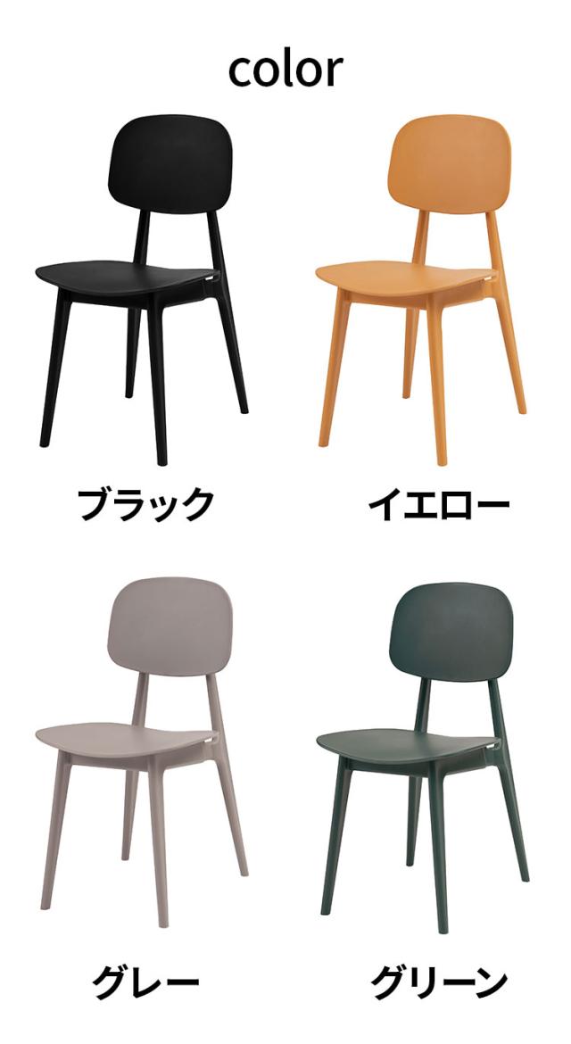 チェア スタッキング可能 軽量 ダイニングチェア 椅子 ダイニング