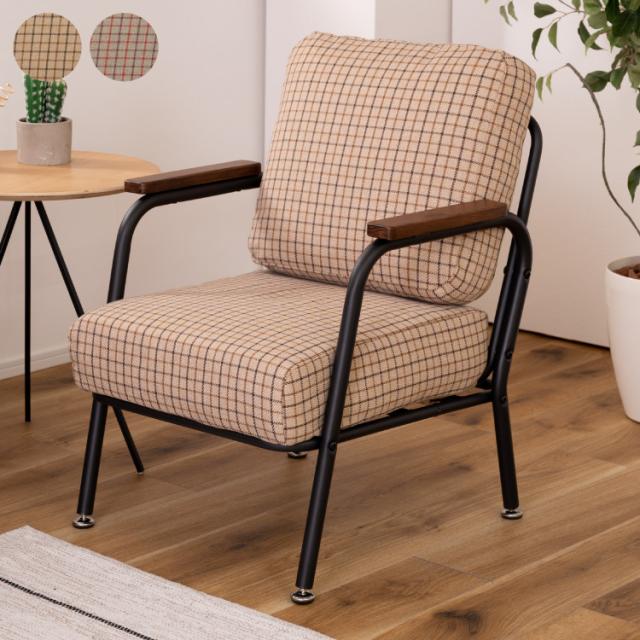 ソファ 1人掛け チェック柄 1人用 スチール パイプチェア おしゃれ 黒 ブラック 木肘 アーム付き 肘付き 肘掛け付き コンパクト レトロ 北欧 新生活(代引不可)【送料無料】