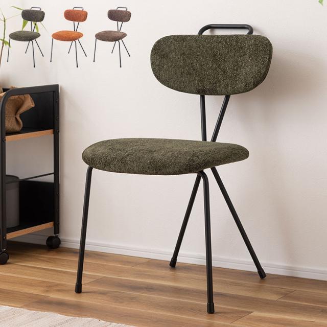 チェア ダイニングチェア 椅子 イス リビング ダイニング くすみカラー 北欧 おしゃれ かわいい インテリア 背もたれ シンプル(代引不可)【送料無料】