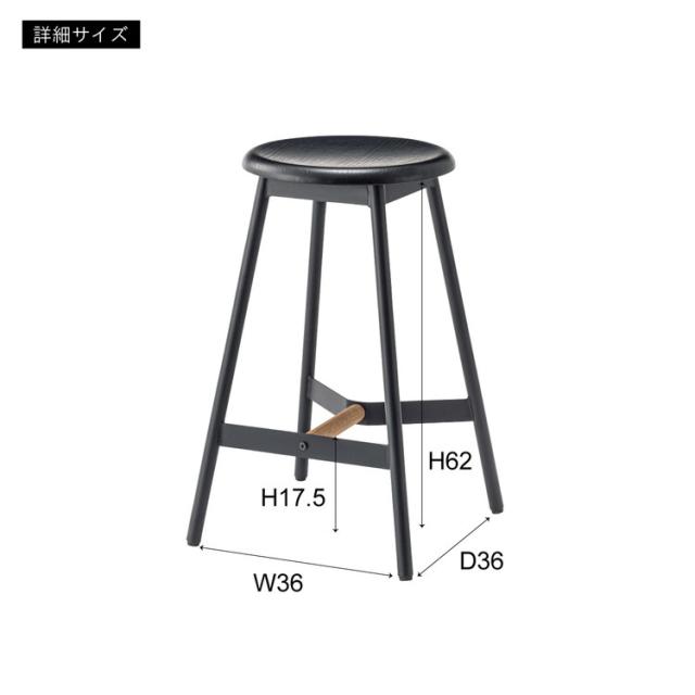 ハイスツール 高さ64cm チェア カウンターチェア 天然木