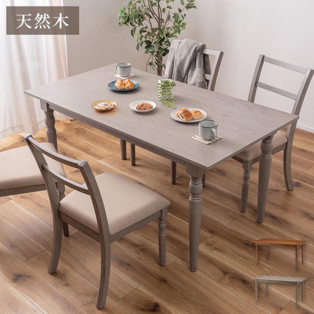 ダイニングテーブル｜横幅150cm｜奥行80cm｜薄塗りモルタル｜デスク