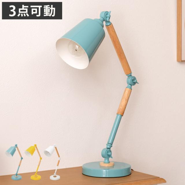 デスクライト デスクライト LED ライト 角度調節 卓上ライト 照明 机 学習机 デスク 在宅勤務 在宅ワーク テレワーク リモートワーク スタンドライト おしゃれ シンプル(代引不可)【送料無料】