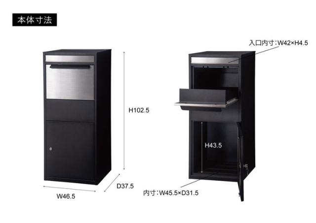 デリバリーボックス デリバリーボックス デリバリーBOX 宅配ボックス 宅配BOX ポスト ブラック 鍵付き ステンレス シンプル おしゃれ インテリア 北欧 一人暮らし 新生活 コンパクト(代引不可)【送料無料】