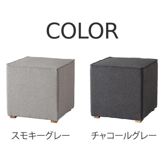 キューブスツール スツール キューブスツール 四角 キューブ シンプル ニュアンスカラー オットマン モダン おしゃれ 高さ41cm 幅40cm 木 天然木 インテリア おしゃれ 北欧 かわいい(代引不可)【送料無料】_8