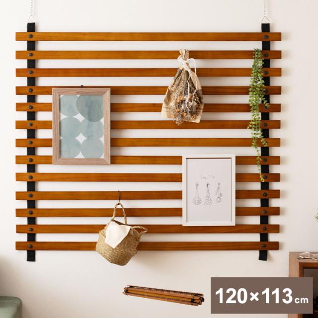 ロールパーテーション ワイド パーテーション ナチュラル ブラウン