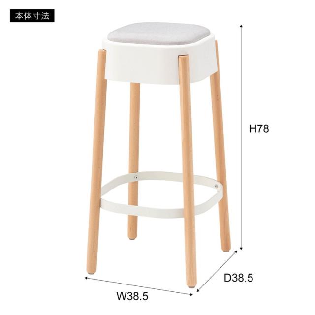 ハイスツール カウンターチェア 高さ78cm 木製 北欧 ハイチェア ハイスツール キッチン チェアー イス 椅子 おしゃれ 背もたれなし スマート 韓国インテリア 天然木(代引不可)【送料無料】_2