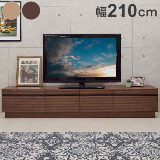 テレビボード 幅約210cm ローボード テレビ台 リビングボード ラック キャビネット 収納 リビング ウォールナット ナチュラル インテリア