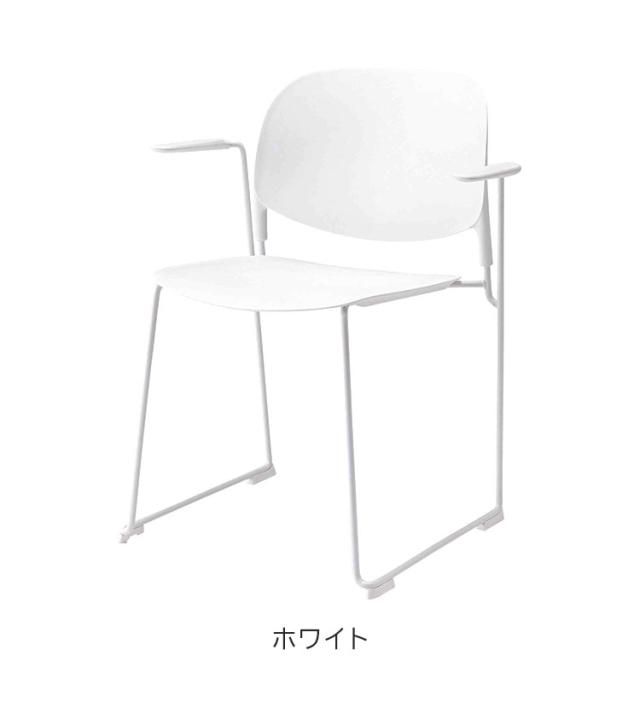 ダイニングチェア おしゃれ 北欧 椅子 チェアー イス プラスチック スチール アームチェア 肘あり 肘掛けあり ループ脚 積み重ね スタッキング 固定脚 完成品 食卓 シンプル モダン(代引不可)【送料無料】_4