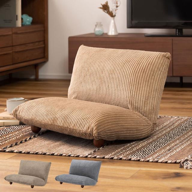 座椅子 フロアチェア おしゃれ コンパクト 小さい 小さめ 折りたたみ式 脚付き コーデュロイ シンプル ベージュ グレー(代引不可)【送料無料】の通販は 8,380円