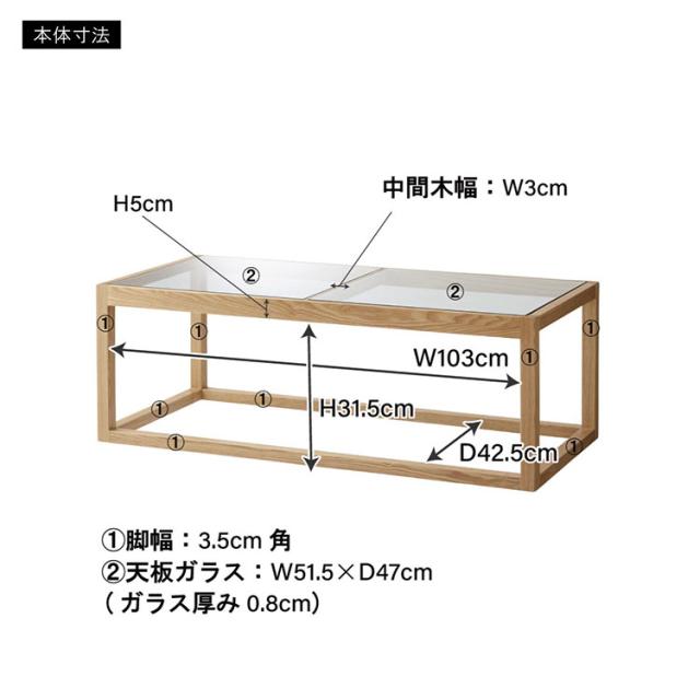リビングテーブル ガラステーブル センターテーブル ローテーブル テーブル 天然木 幅110cm ナチュラル ブラック おしゃれ 北欧 モダン シンプル 強化ガラス(代引不可)【送料無料】