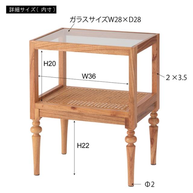 サイドテーブル PM-511 東谷 サイドテーブル ベッドサイドテーブル ソファサイドテーブル 木製 天然木 ミンディ ラタン 籐 幅40cm 高さ50cm ガラス クリア 透明 収納 棚 ターンドレッグ ろくろ脚(_14