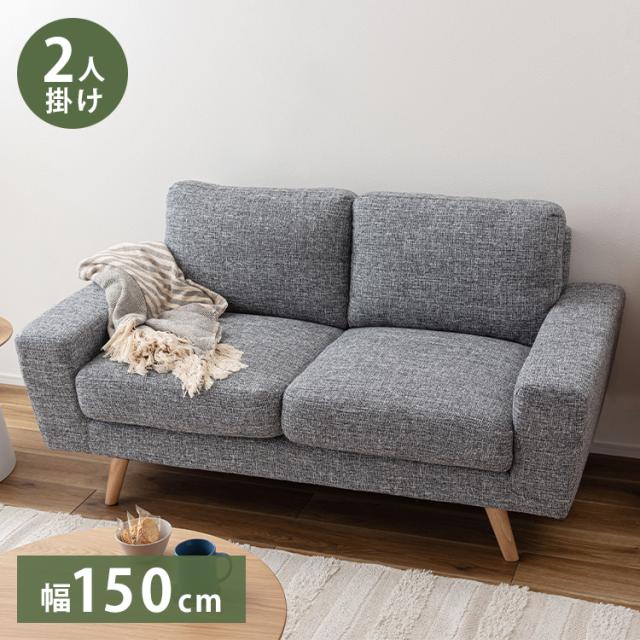 カウチソファ ハイバックコイルソファ　ファブリック ソファ2点セット 1P+2P