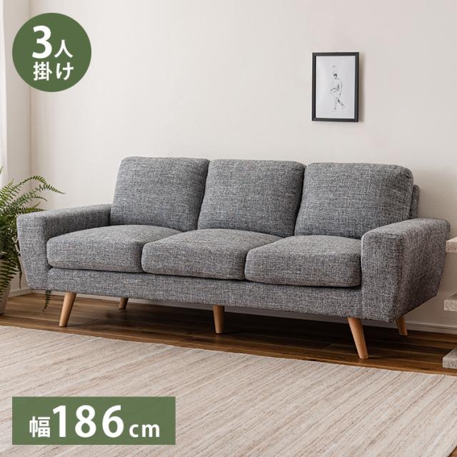 ソファ 3人掛け ポケットコイル 耐久性 ファブリック 3P ボリューム