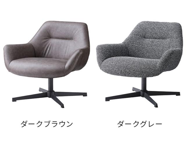 ラウンジチェア PC-185 東谷 ラウンジチェア パーソナルチェア 回転式 混色生地 ダークグレー イス 椅子 クッション性 おしゃれ シンプル モダン 回転チェア ワークチェア 在宅勤務 テレワー_13