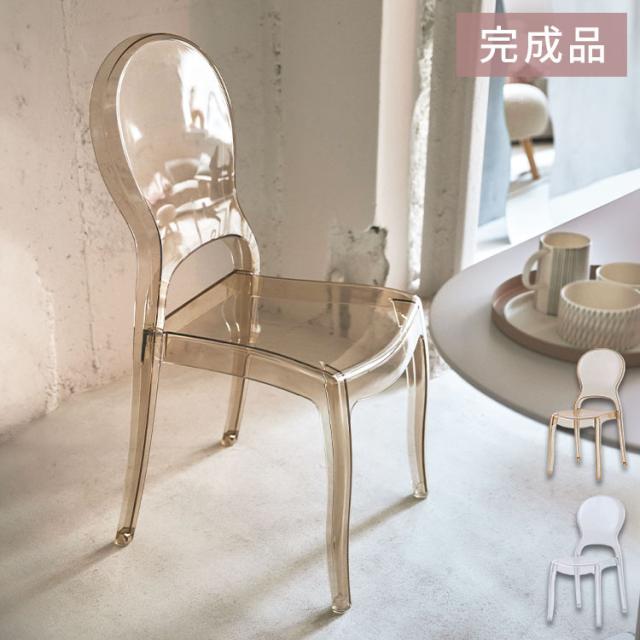 クラルテチェア PC-990 東谷 ダイニングチェア 食卓 ダイニング チェア クリアチェア デスクチェア ポリカーボネート 軽量 軽い 耐久性 クリア 透明 椅子 モダン カフェ ナチュラル 北欧(代引