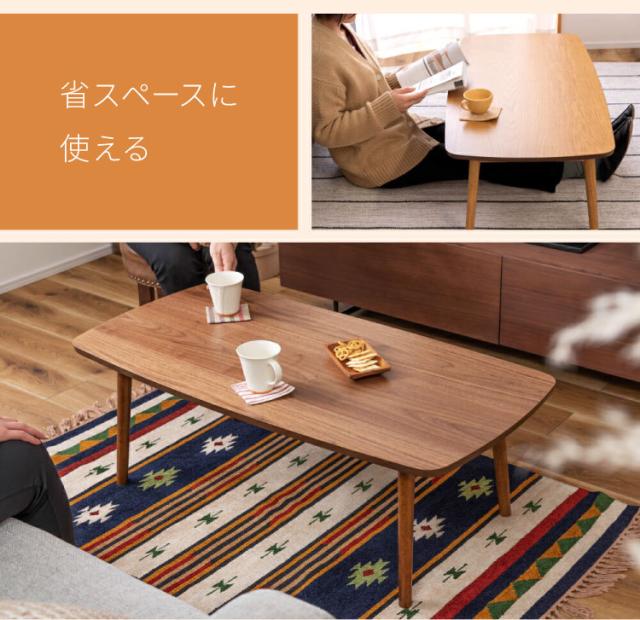 折りたたみテーブル 約幅105cm ホワイト 木製脚付き センターテーブル リーサ10540 組立品 リビング ダイニング インテリア家具〔代引不可〕 センターテーブル 幅105cm 高さ40cm ローテーブル ホワイト テーブル