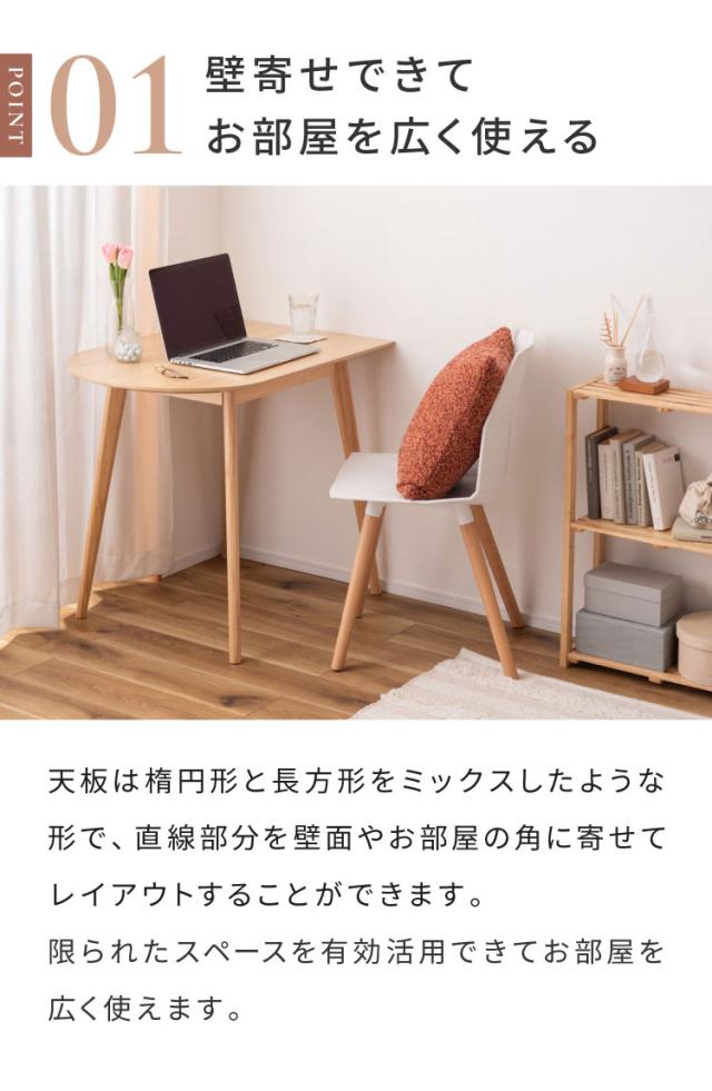 壁寄せできる半円ダイニングテーブル 天然木 円形×直線 TAP-006 東谷