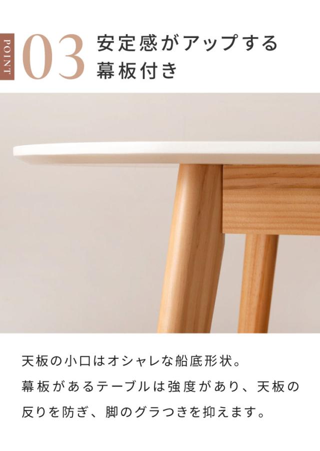 壁寄せできる半円ダイニングテーブル 天然木 円形×直線 TAP-006 東谷
