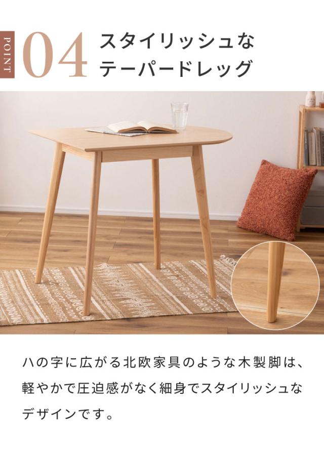 壁寄せできる半円ダイニングテーブル 天然木 円形×直線 TAP-006 東谷