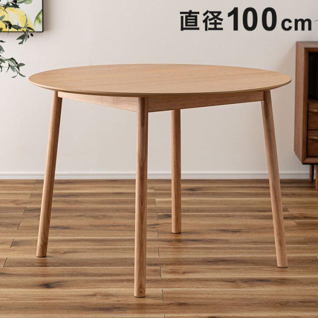 テーブル ダイニングテーブル形 幅100cm 丸形 ナチュラル 北欧 シンプル 天然木 アッシュ ハの字 かわいい 4人用 ダイニング 食卓テーブル 木製 コンパクト 省スペース(代引不可)【送料無料】