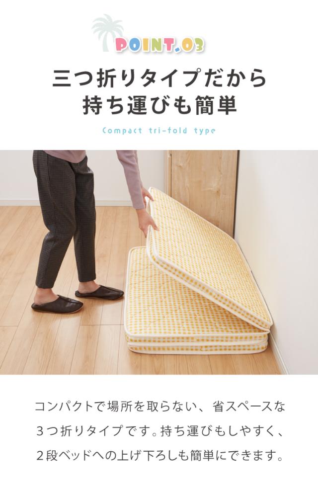 マットレス 三つ折り 天然 ココナッツパームマットレス シングル 97