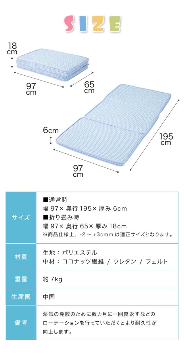 マットレス 三つ折り 天然 ココナッツパームマットレス シングル 97